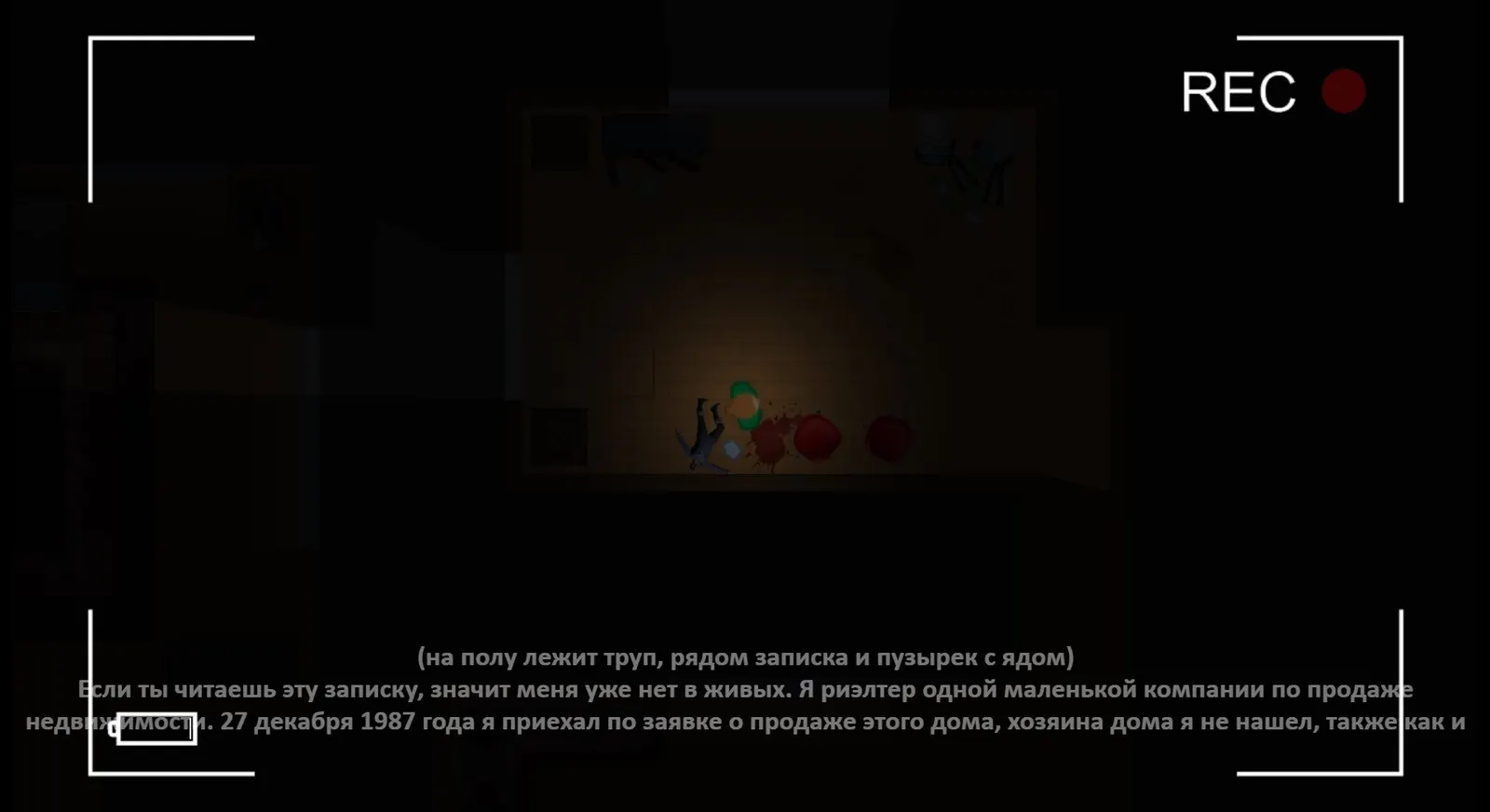 The Witch's House media 6