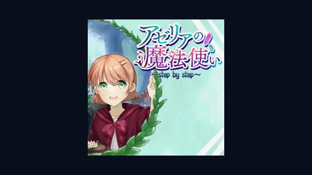 The Wizard of Azeria ～step by step～