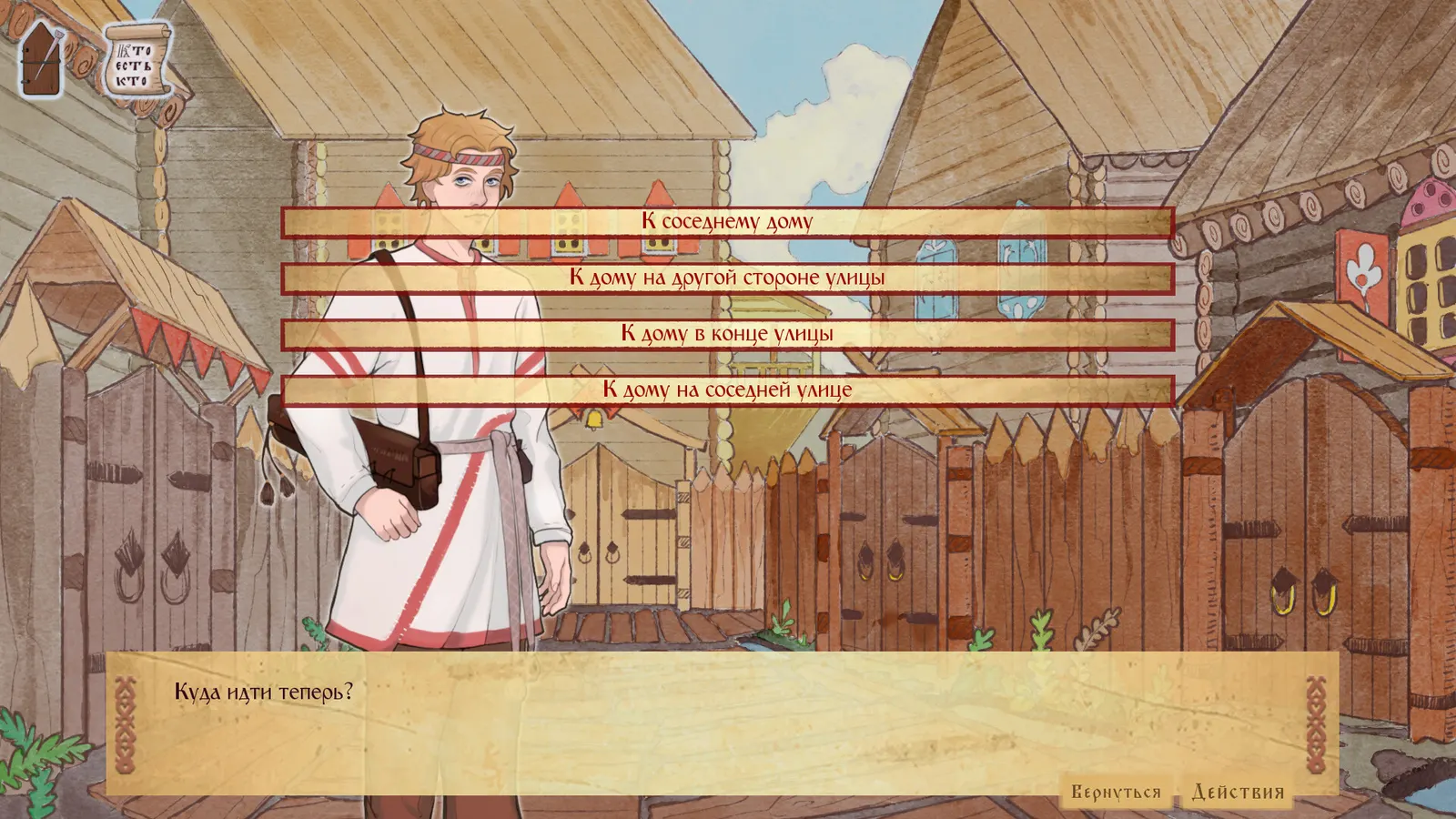 The Wondrous Wedding of Ivan the Bard media 4