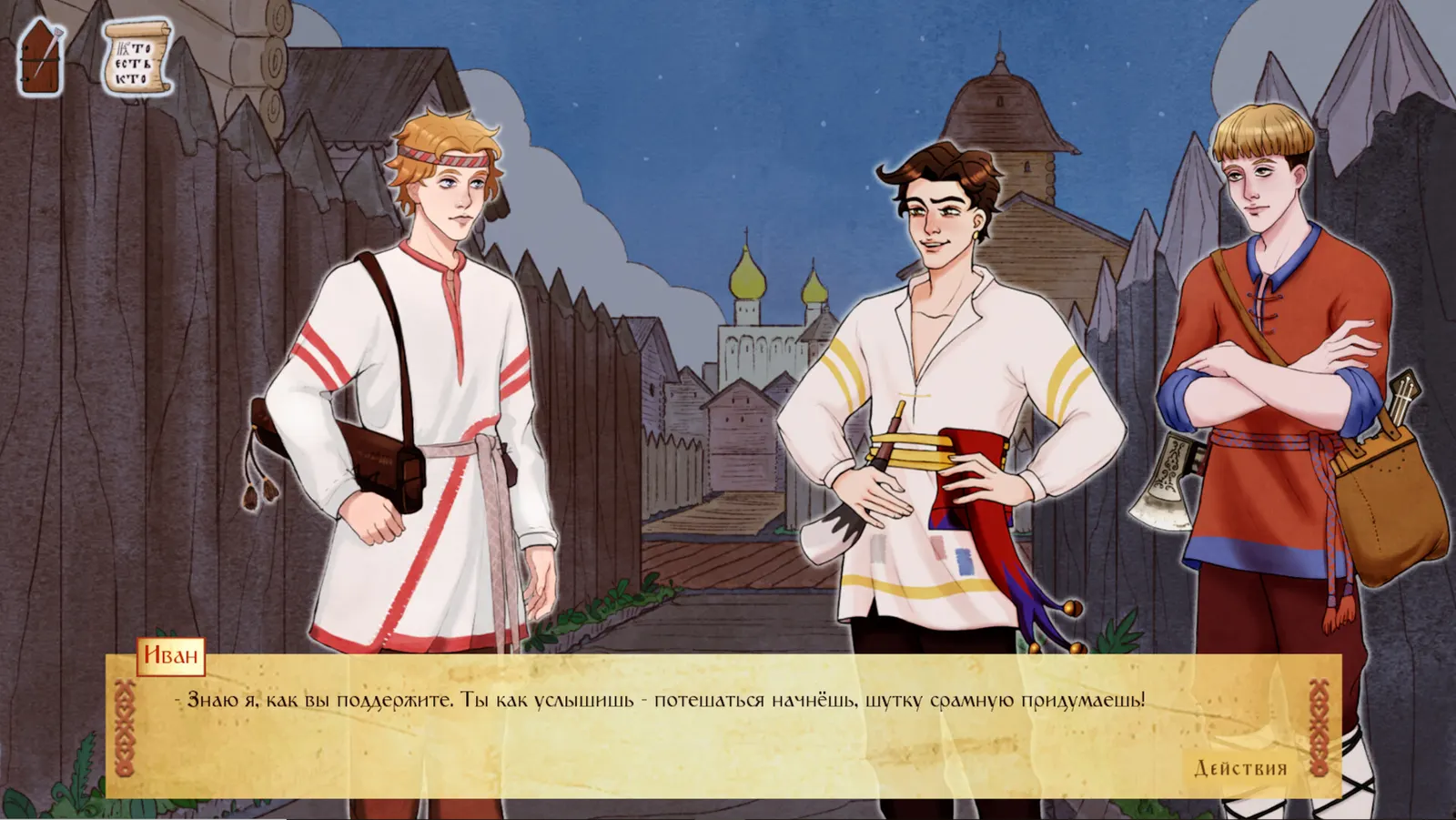The Wondrous Wedding of Ivan the Bard media 5