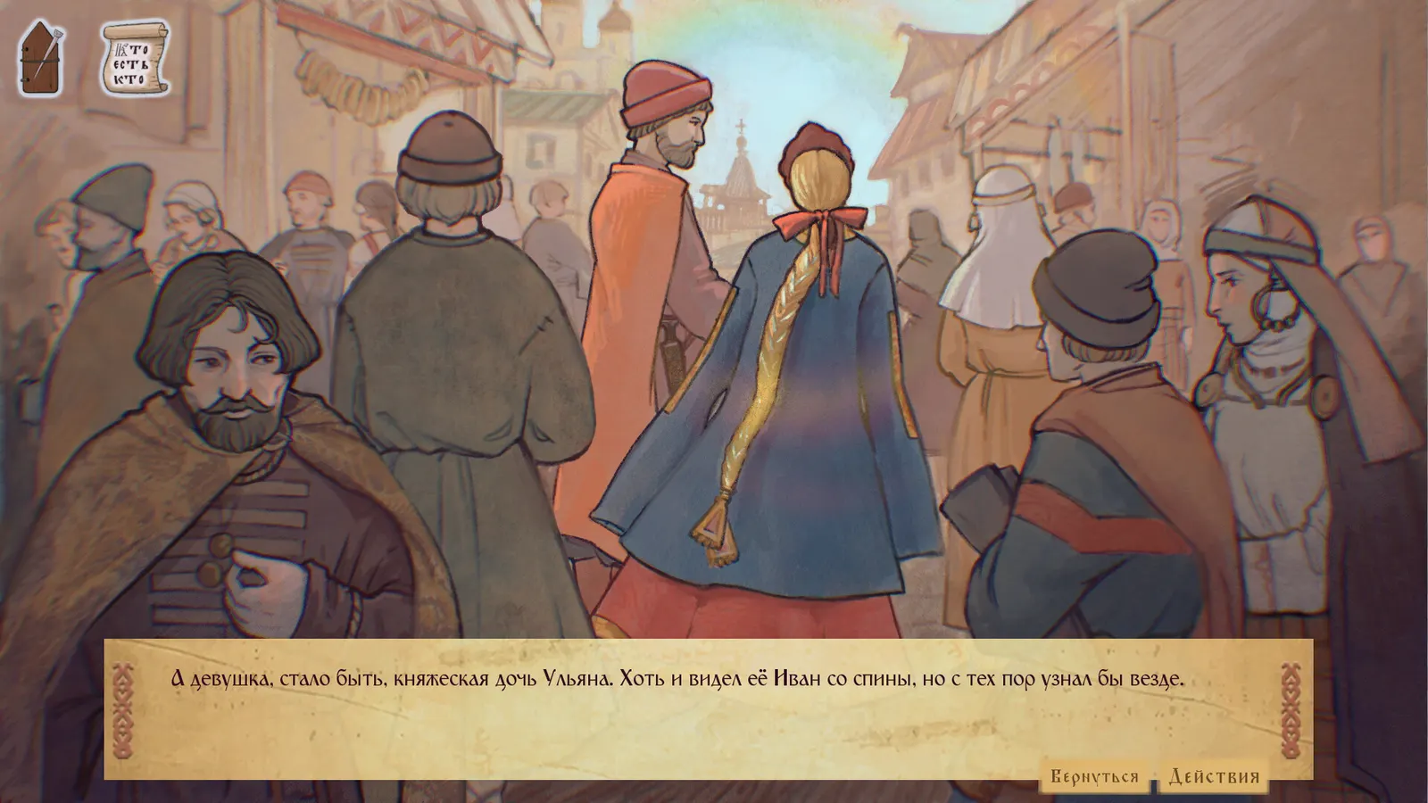 The Wondrous Wedding of Ivan the Bard media 6