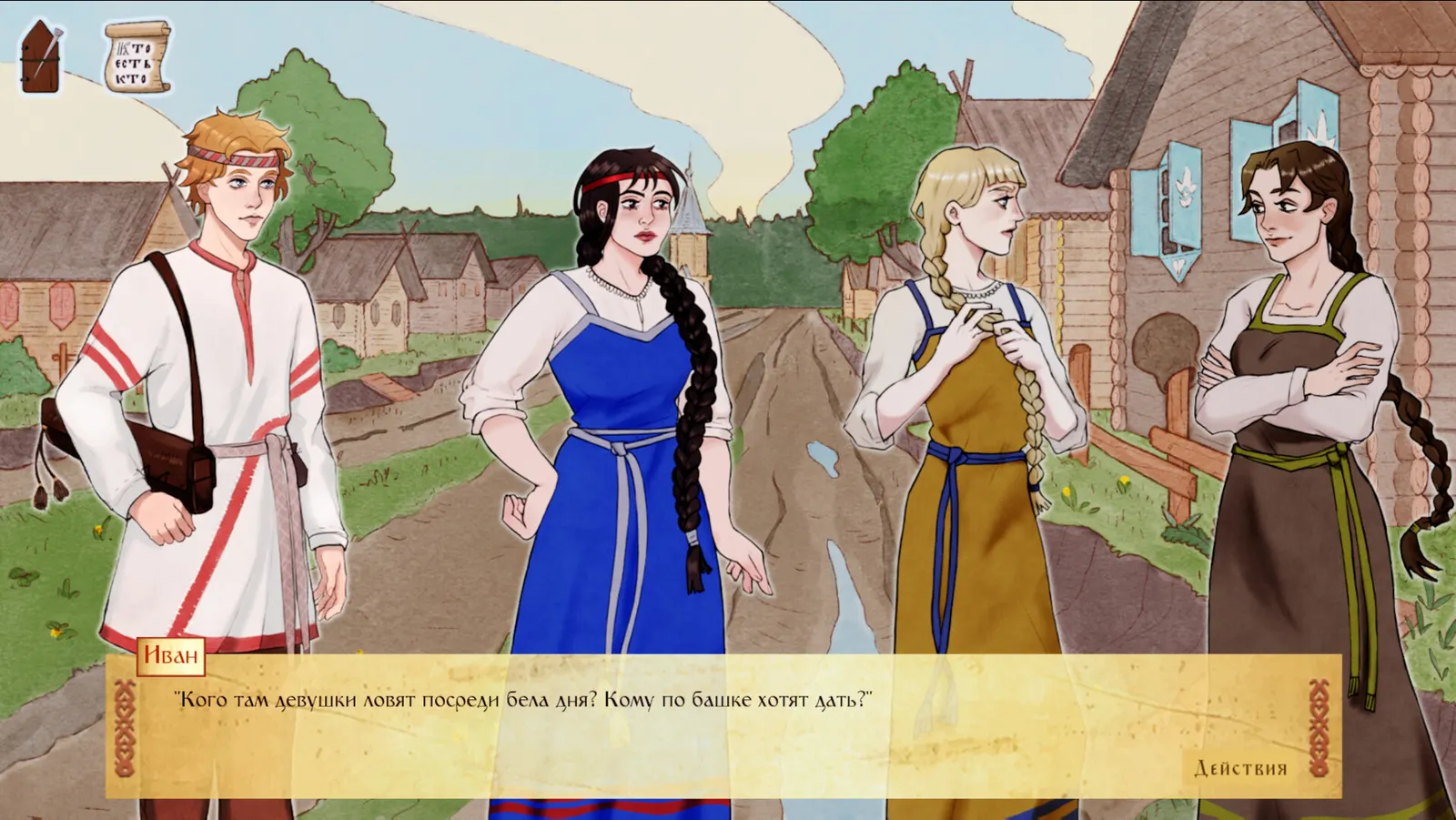 The Wondrous Wedding of Ivan the Bard media 8