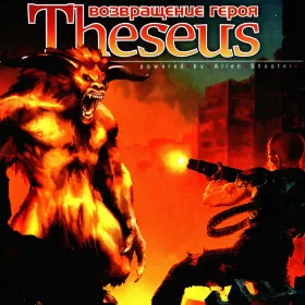 Обкладинка гри Theseus: Возвращение Героя