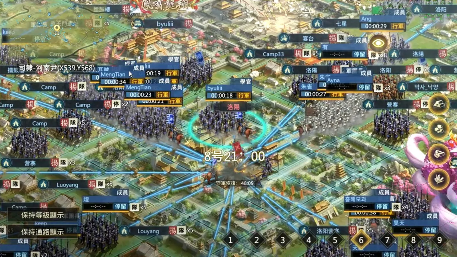 Three Kingdoms: Battle of Generals media 4