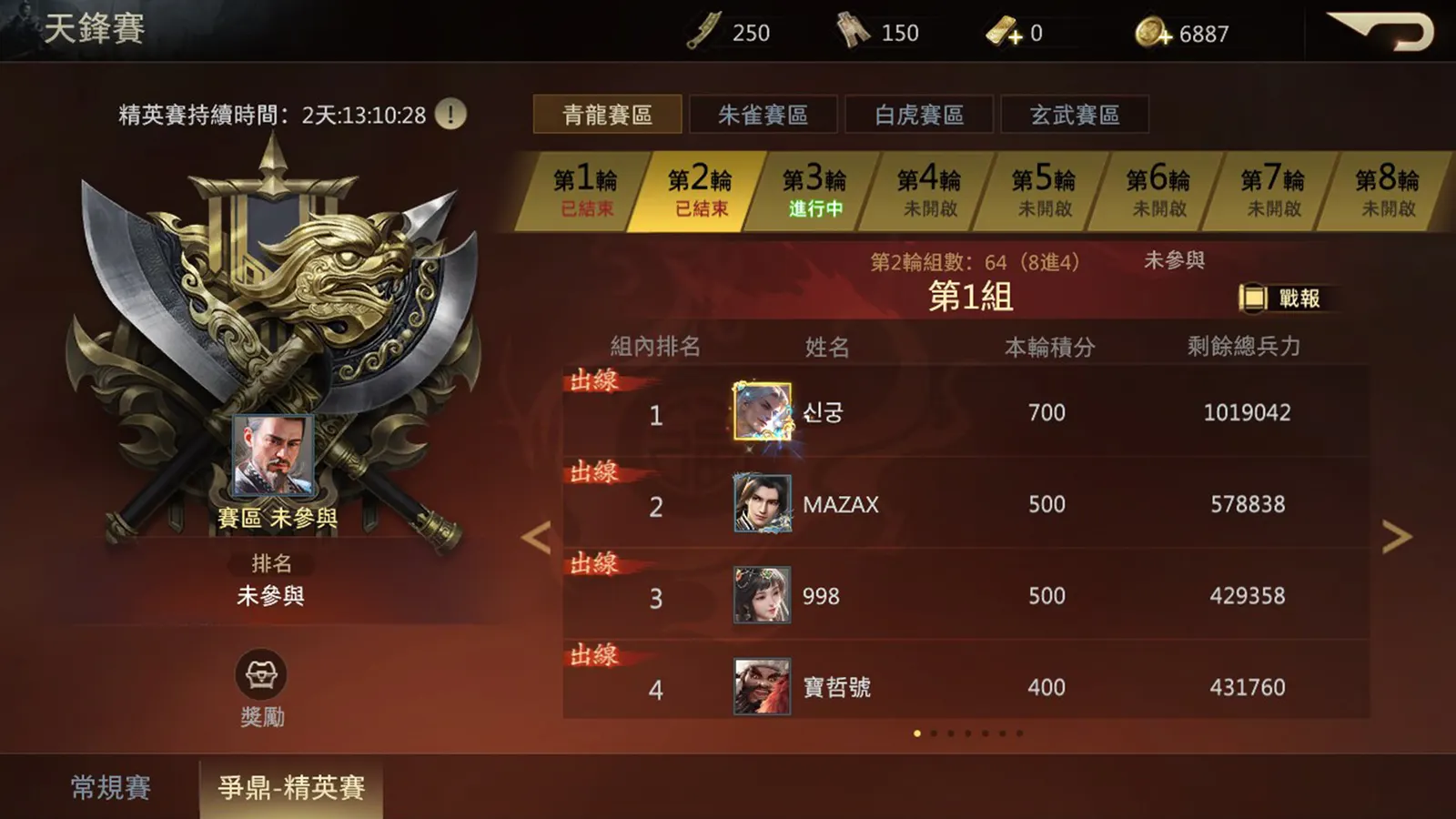 Three Kingdoms: Battle of Generals media 5