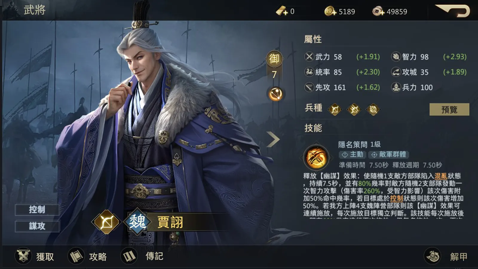 Three Kingdoms: Battle of Generals media 6