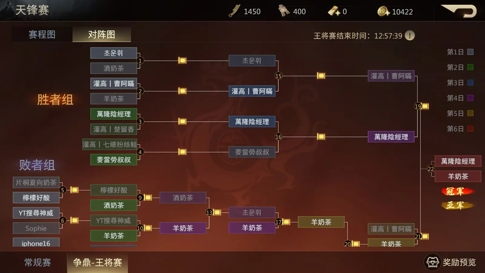 Three Kingdoms: Battle of Generals media 8