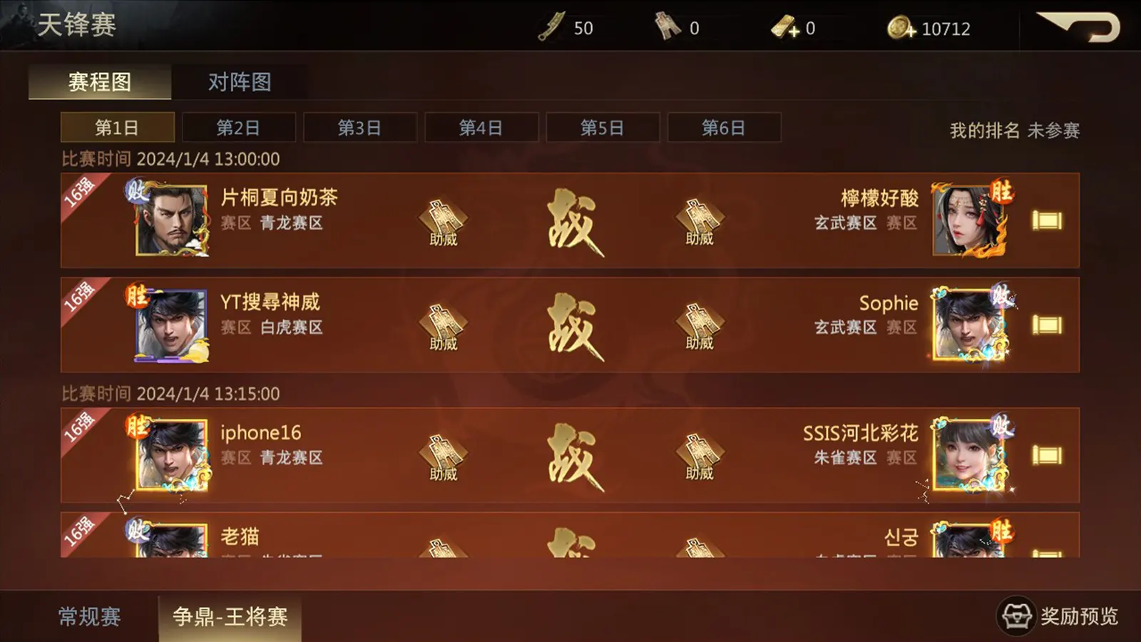 Three Kingdoms: Battle of Generals media 9