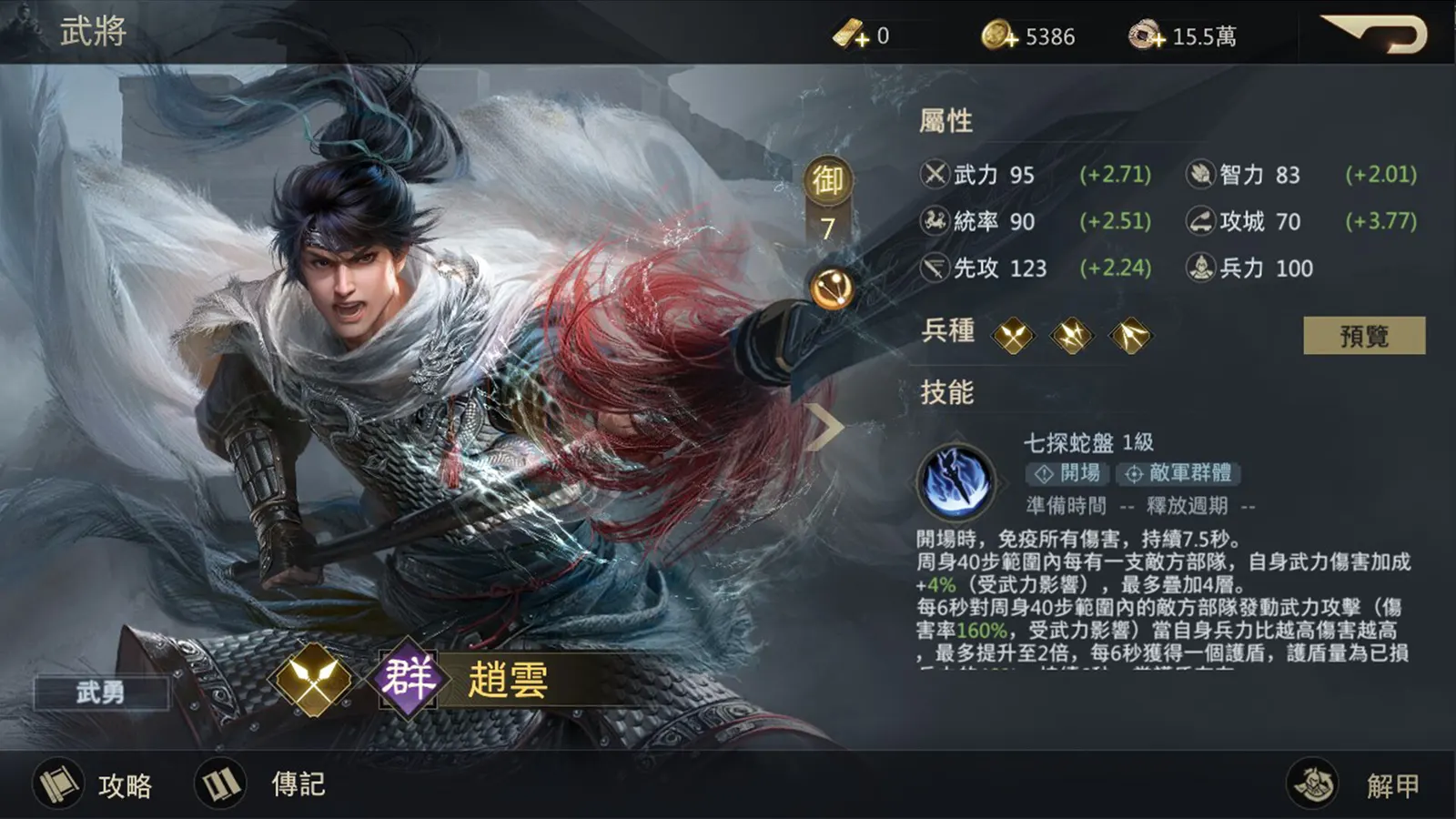 Three Kingdoms: Battle of Generals media 11