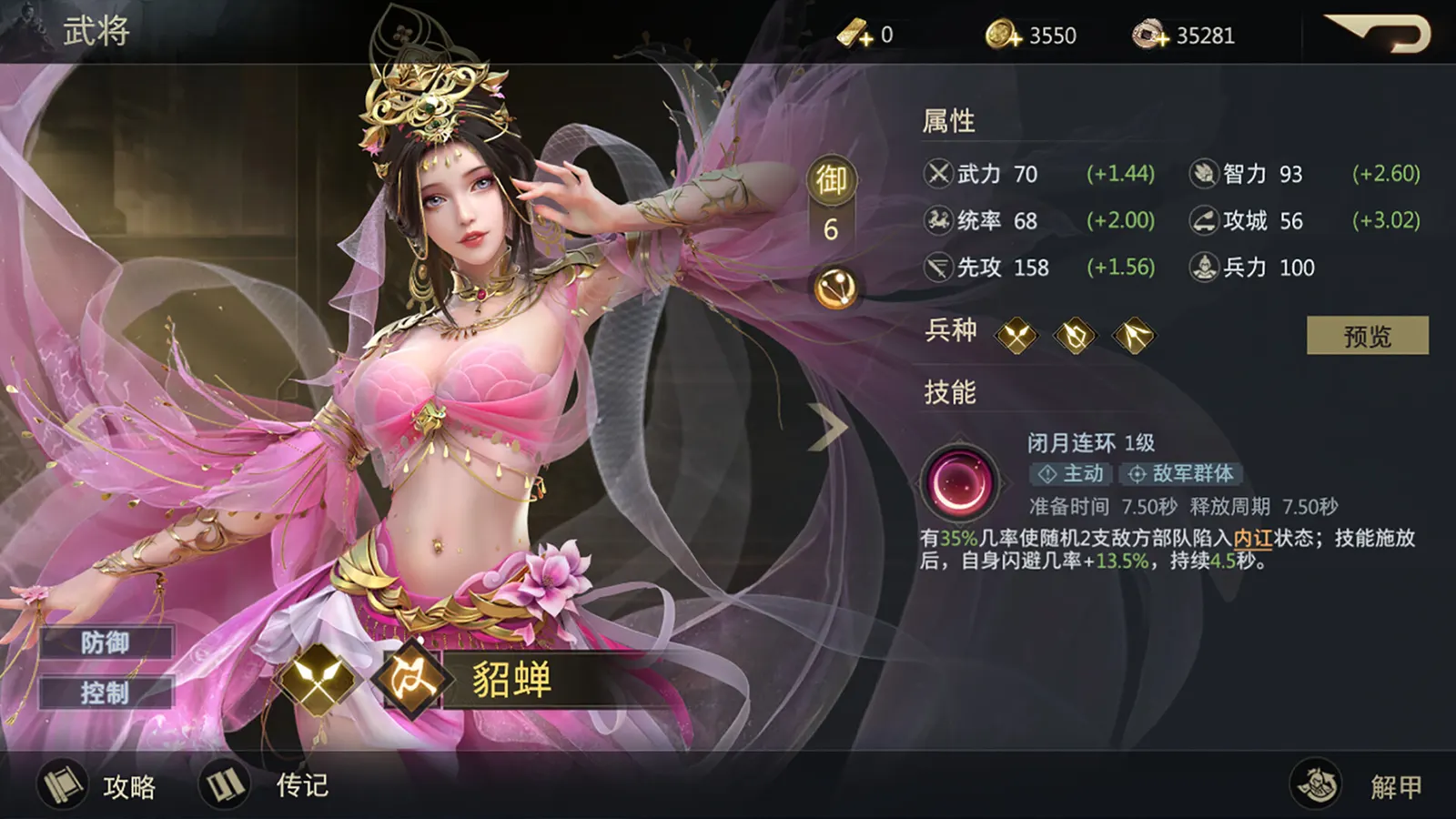 Three Kingdoms: Battle of Generals media 12