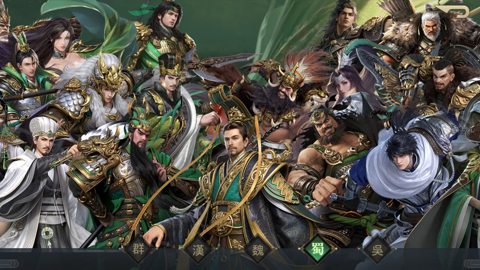 Three Kingdoms: Battle of Generals media 13
