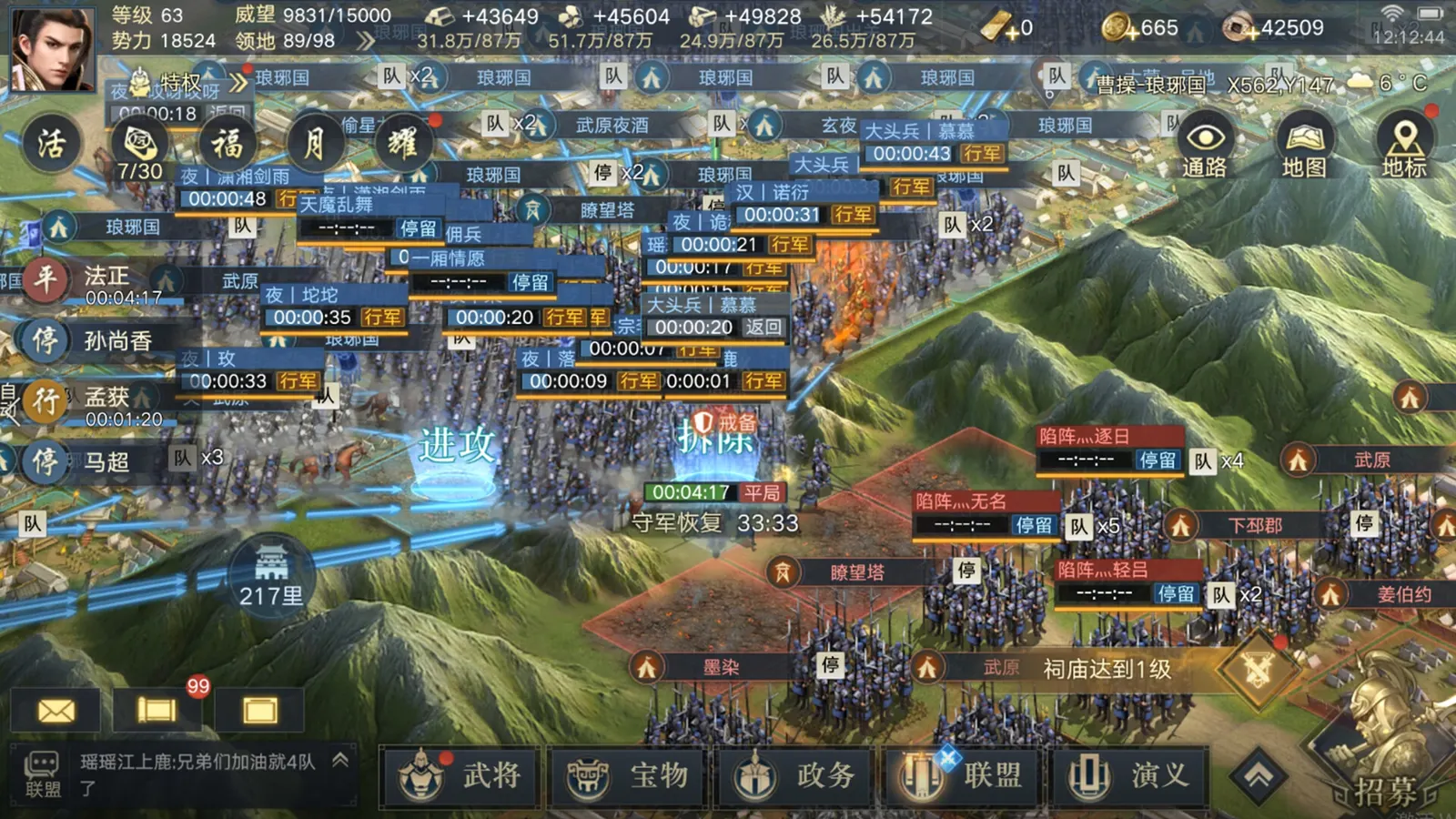 Three Kingdoms: Battle of Generals media 14