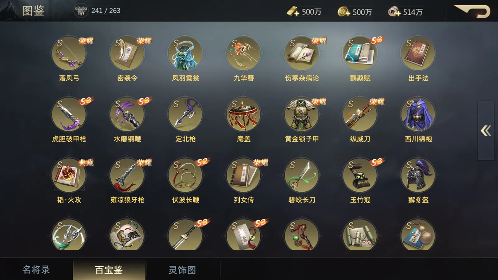 Three Kingdoms: Battle of Generals media 15