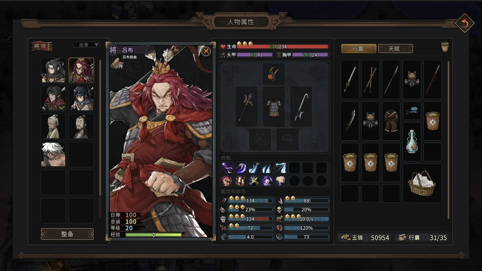 Three Kingdoms Mushouden media 2