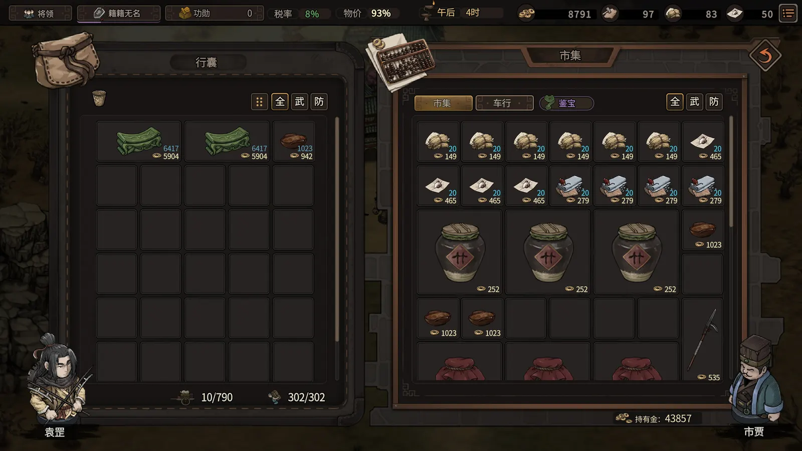 Three Kingdoms Mushouden media 3