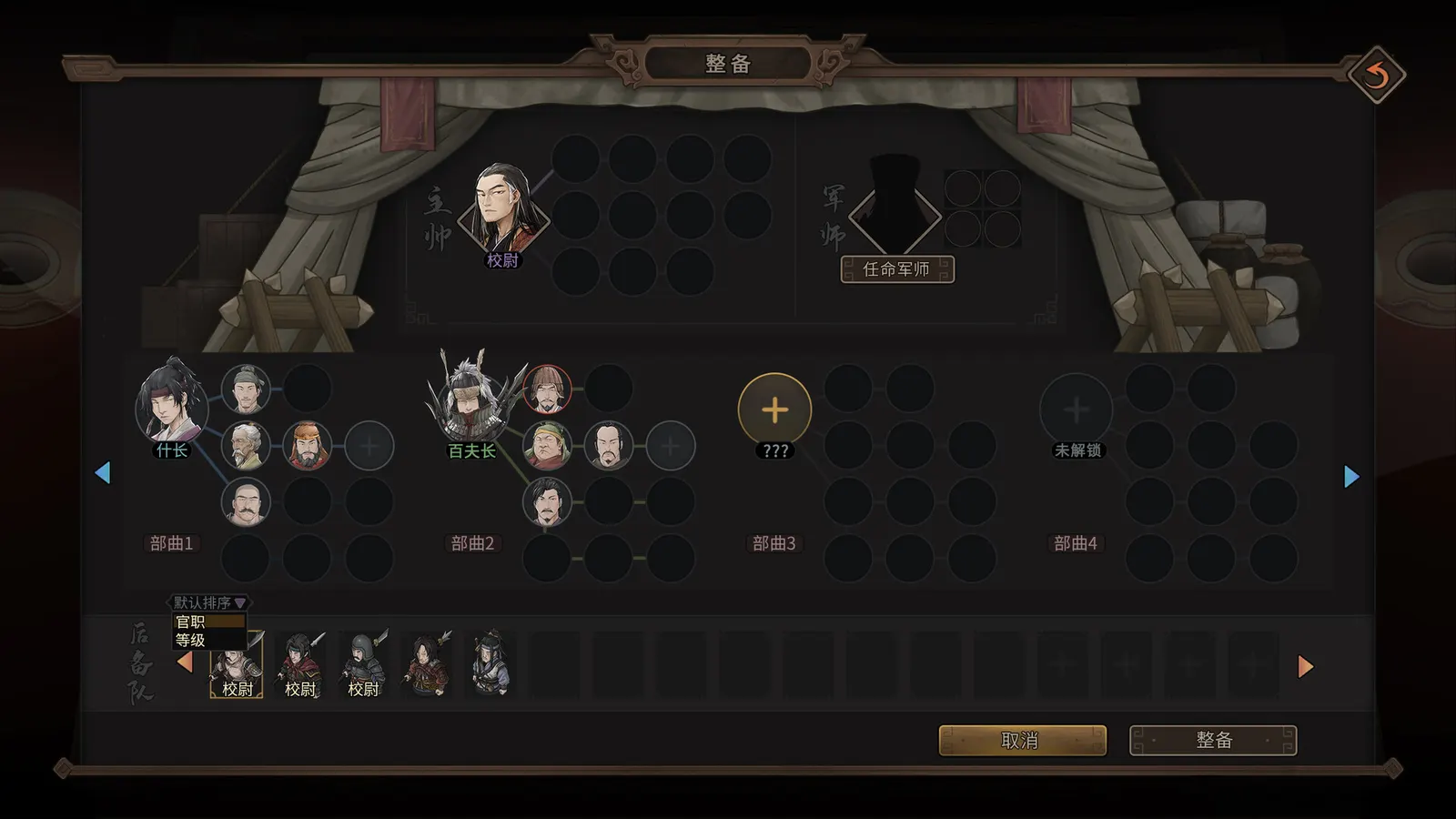 Three Kingdoms Mushouden media 5