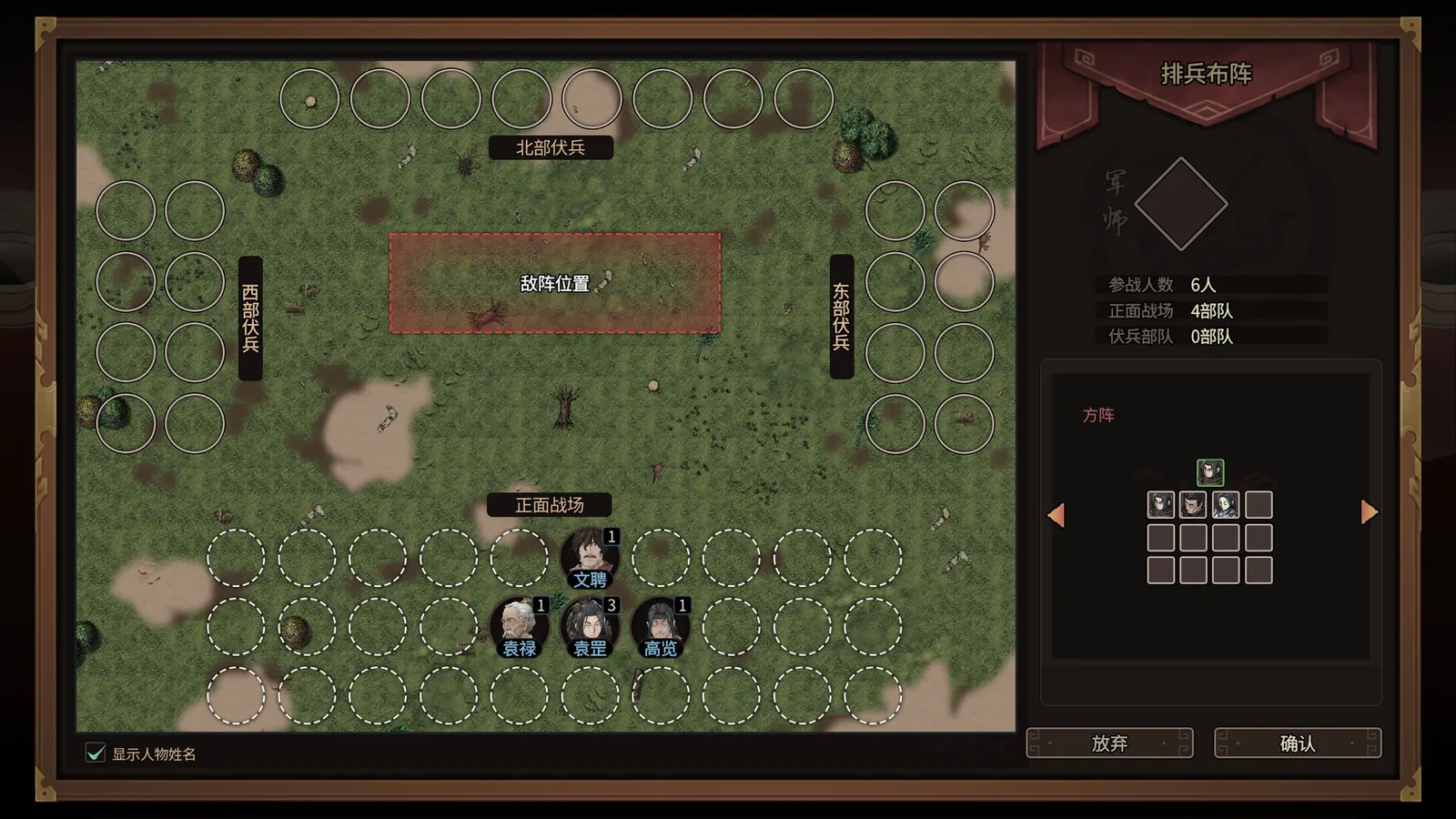 Three Kingdoms Mushouden media 6
