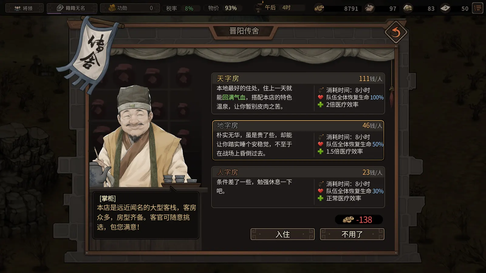 Three Kingdoms Mushouden media 7