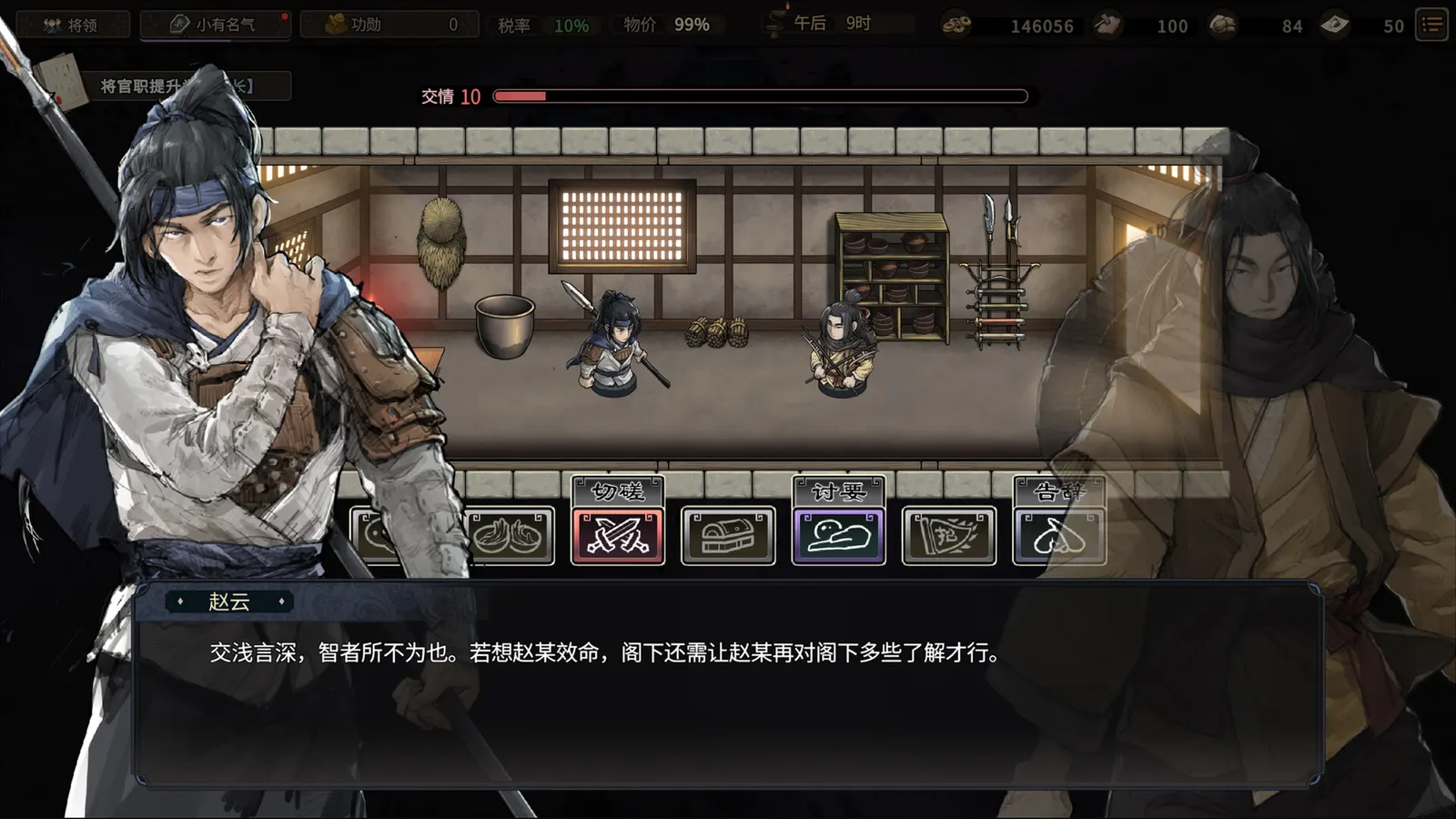 Three Kingdoms Mushouden media 8