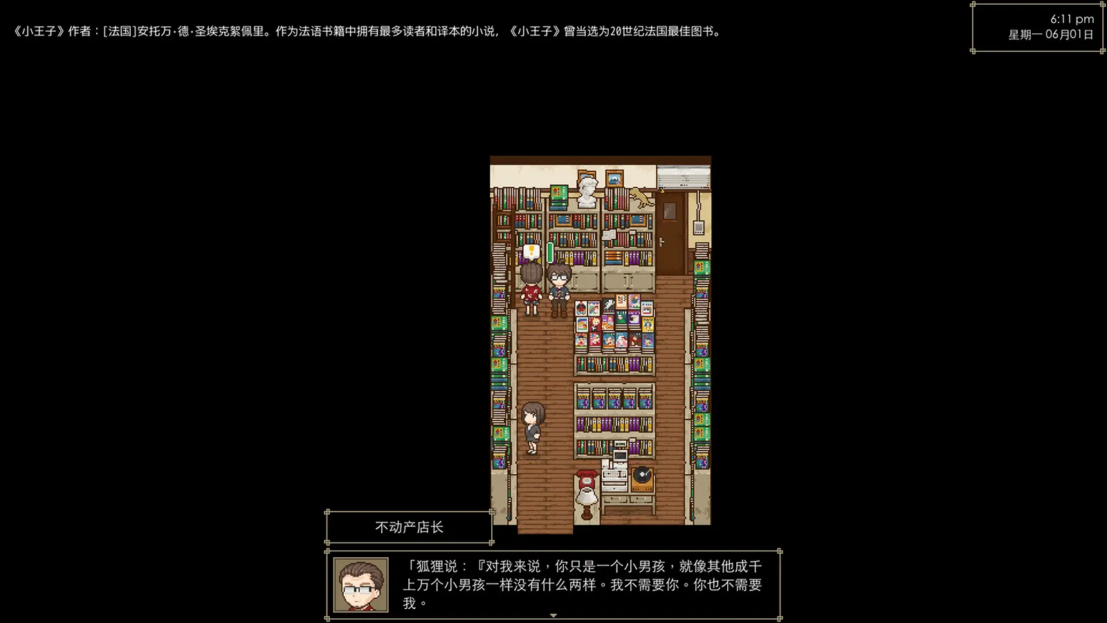天虹书店 Tian Hong Bookstore media 10