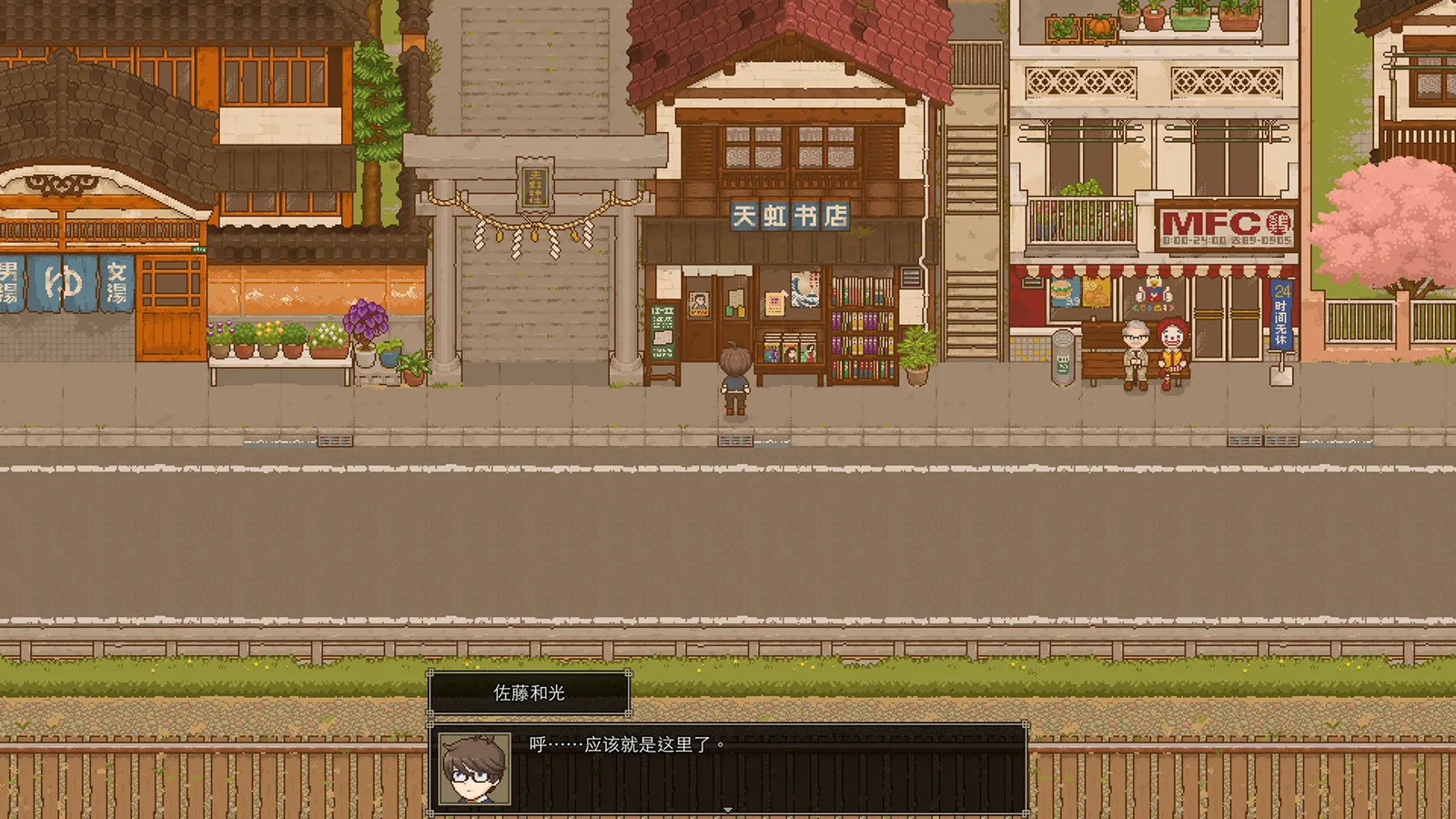 天虹书店 Tian Hong Bookstore media 13