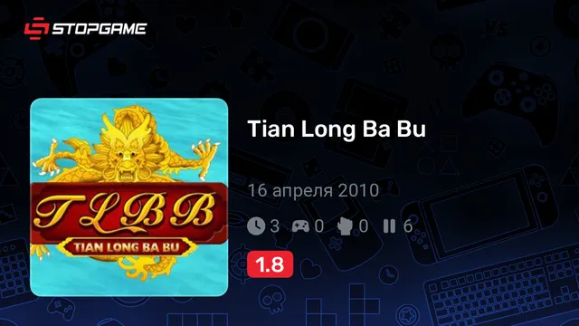Tian Long Ba Bu
