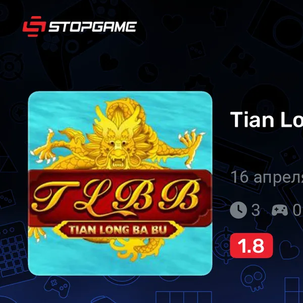 Обкладинка гри Tian Long Ba Bu