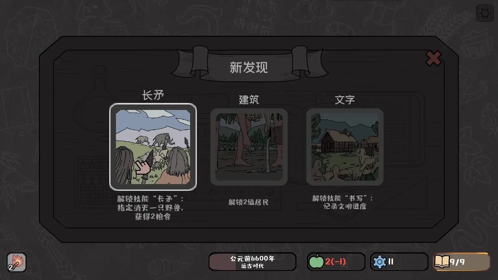 Tiny Civilization media 5