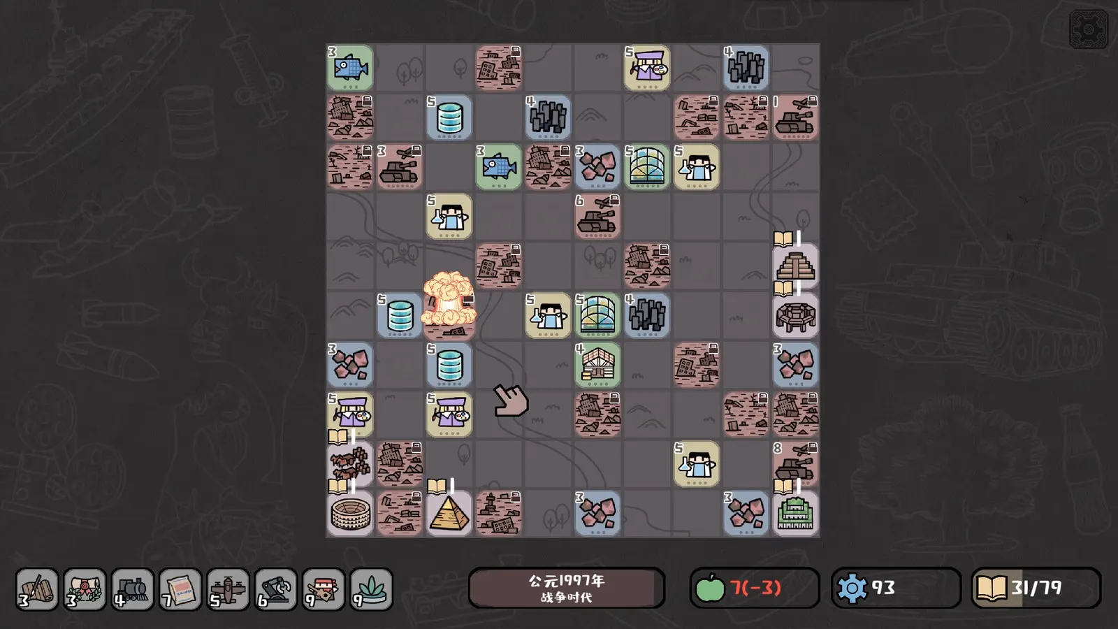 Tiny Civilization media 6