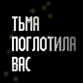 Обкладинка гри DARK AROUND YOU