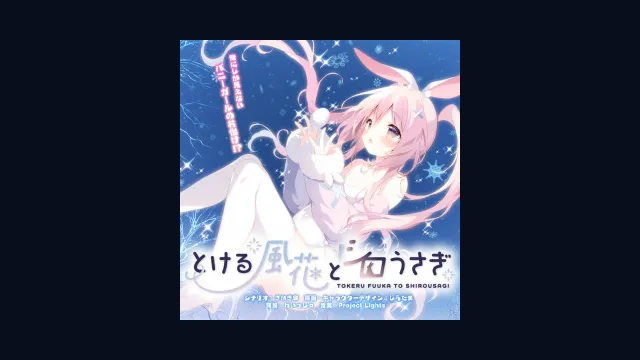 Tokeru Fuuka to Shirousagi