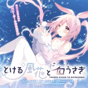 Обкладинка гри Tokeru Fuuka to Shirousagi