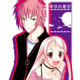 Обкладинка гри Tokoyo no Hoshizora