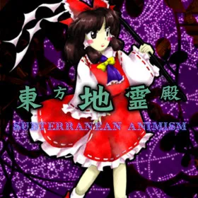 Обкладинка гри Touhou Chireiden ~ Subterranean Animism.