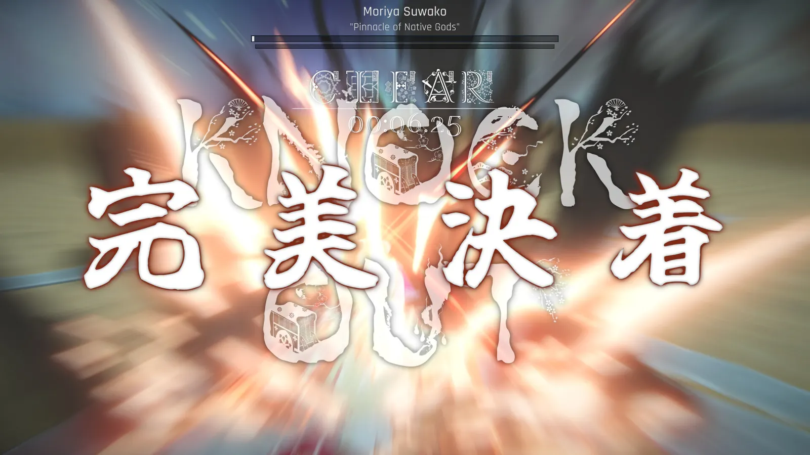 Touhou Dystopian media 5