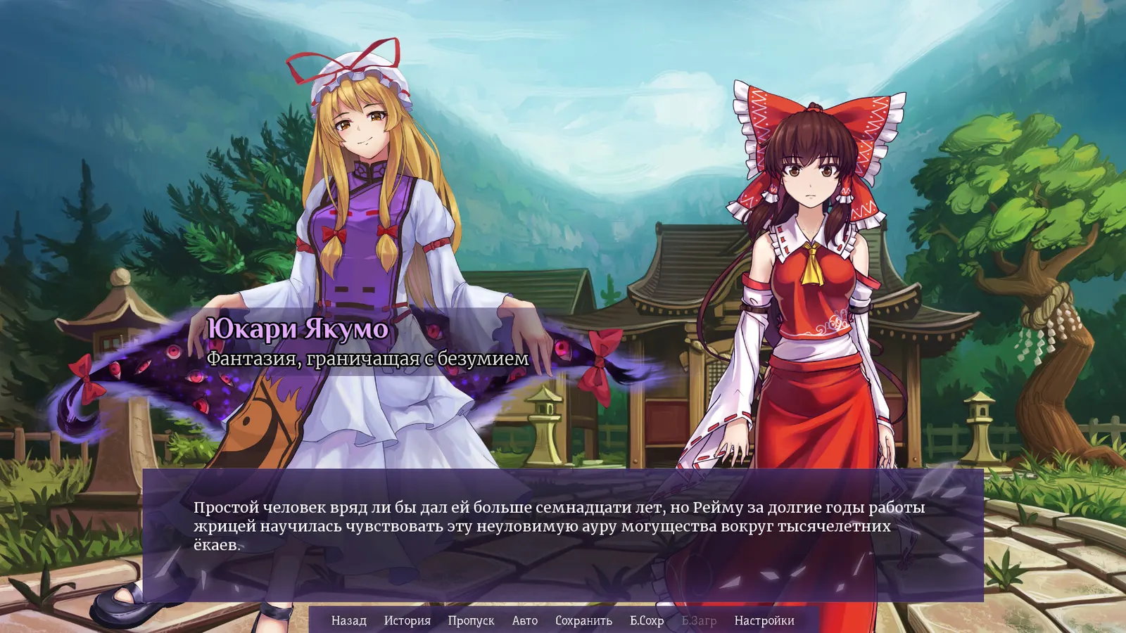 Touhou: Fading Illusion media 2