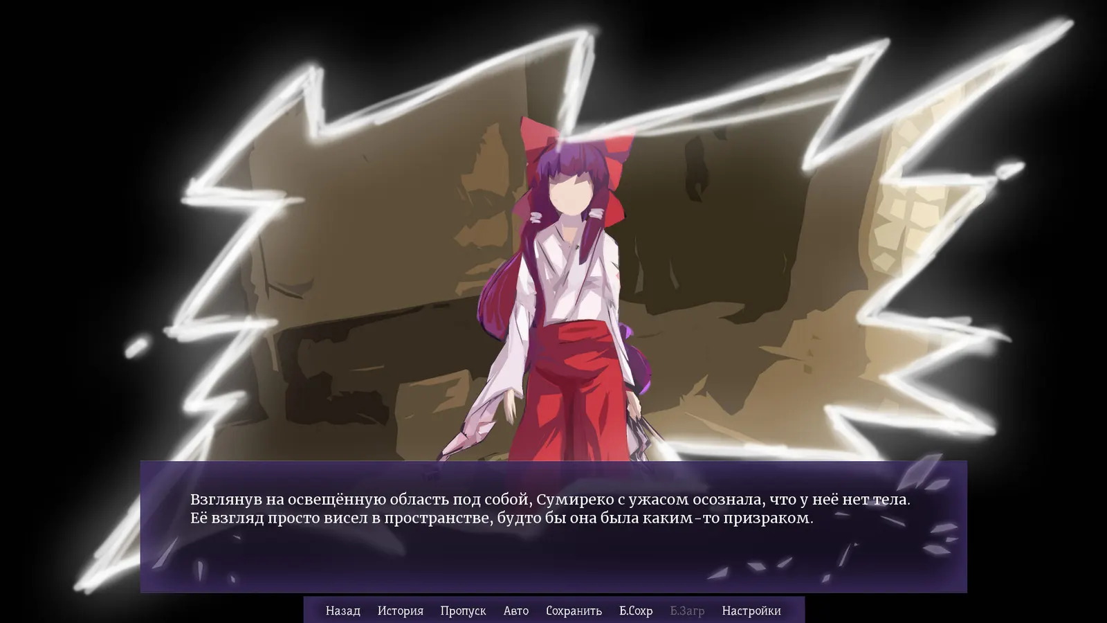 Touhou: Fading Illusion media 6