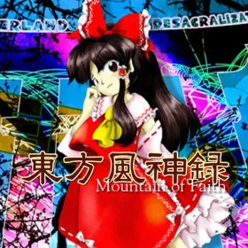 Обкладинка гри Touhou Fuujinroku ~ Mountain of Faith.