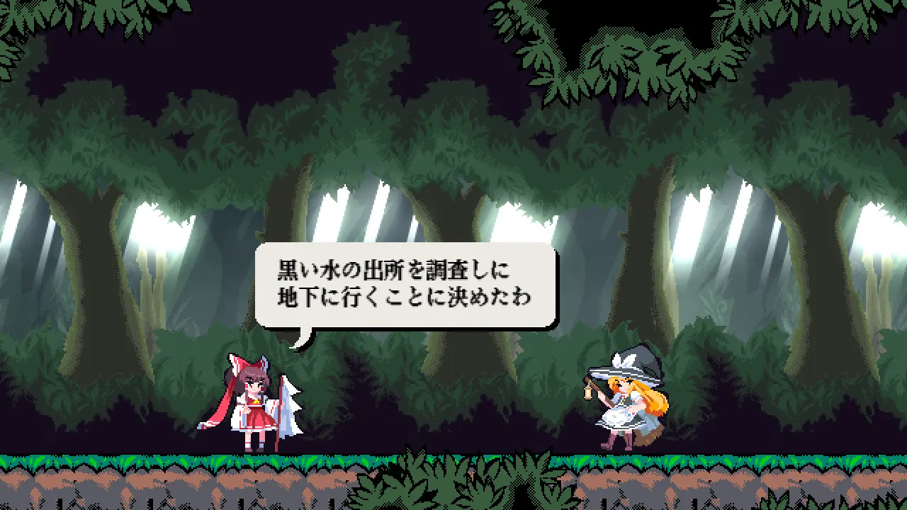 東方剛欲異聞　～ 水没した沈愁地獄 media 2