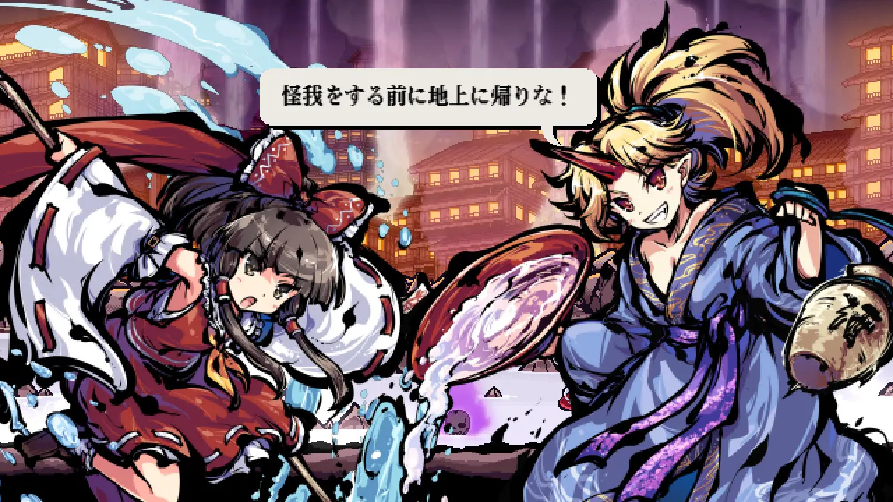 東方剛欲異聞　～ 水没した沈愁地獄 media 5