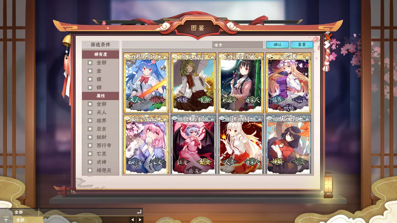 东方幻灵录 ~ Touhou Hakanai Cards media 3