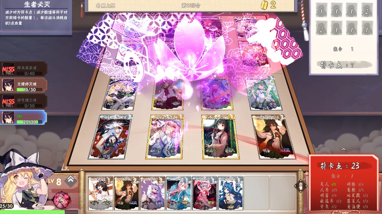 东方幻灵录 ~ Touhou Hakanai Cards media 4