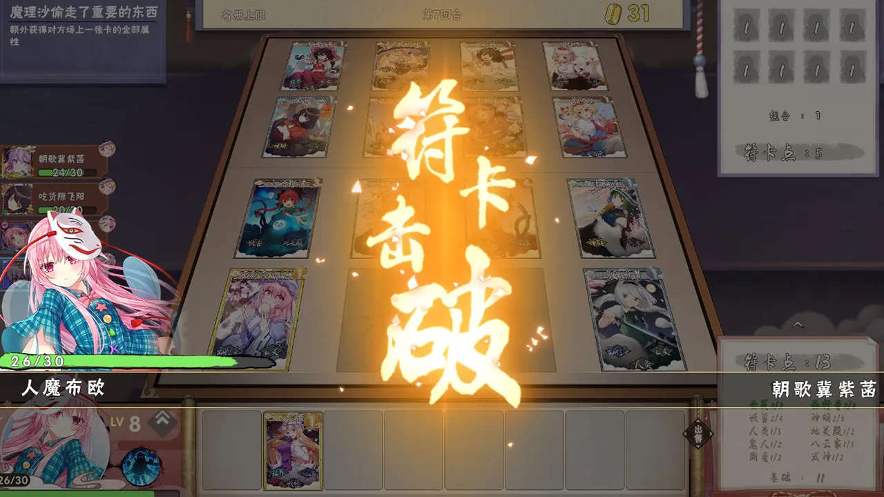 东方幻灵录 ~ Touhou Hakanai Cards media 5