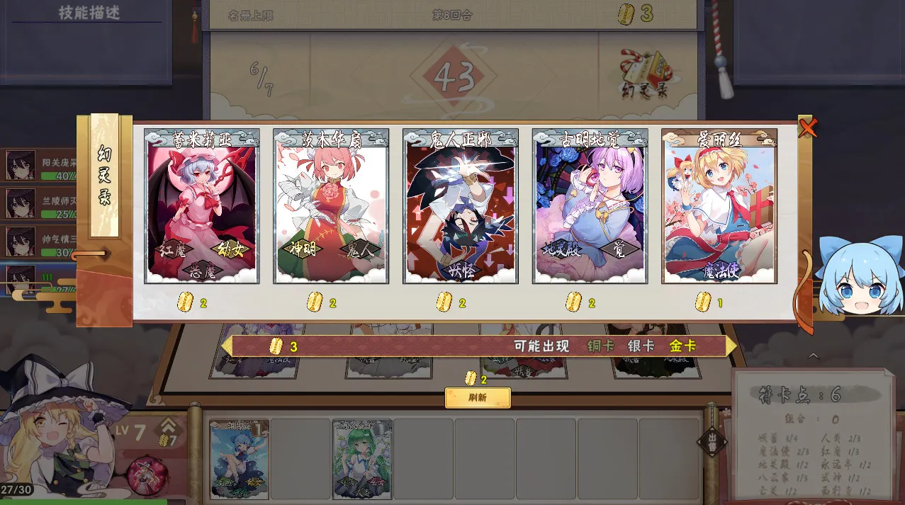 东方幻灵录 ~ Touhou Hakanai Cards media 6