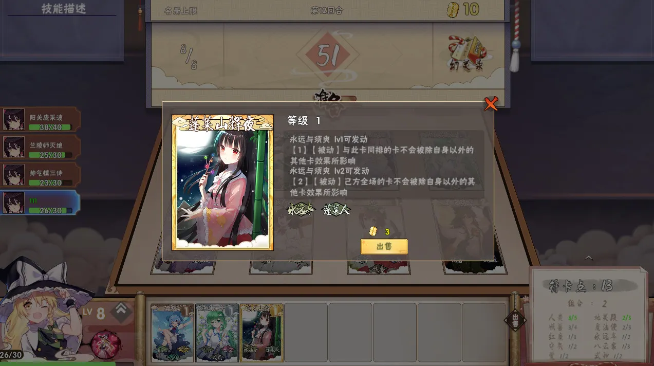 东方幻灵录 ~ Touhou Hakanai Cards media 7
