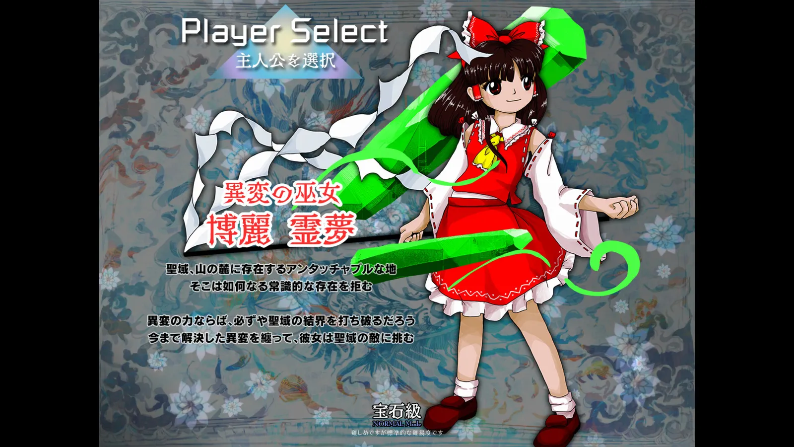 Touhou Kinjoukyou ～ Fossilized Wonders. media 7