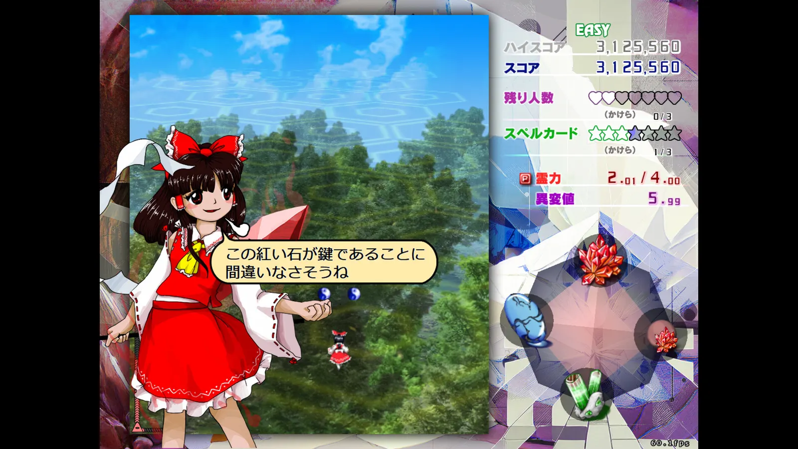 Touhou Kinjoukyou ～ Fossilized Wonders. media 10