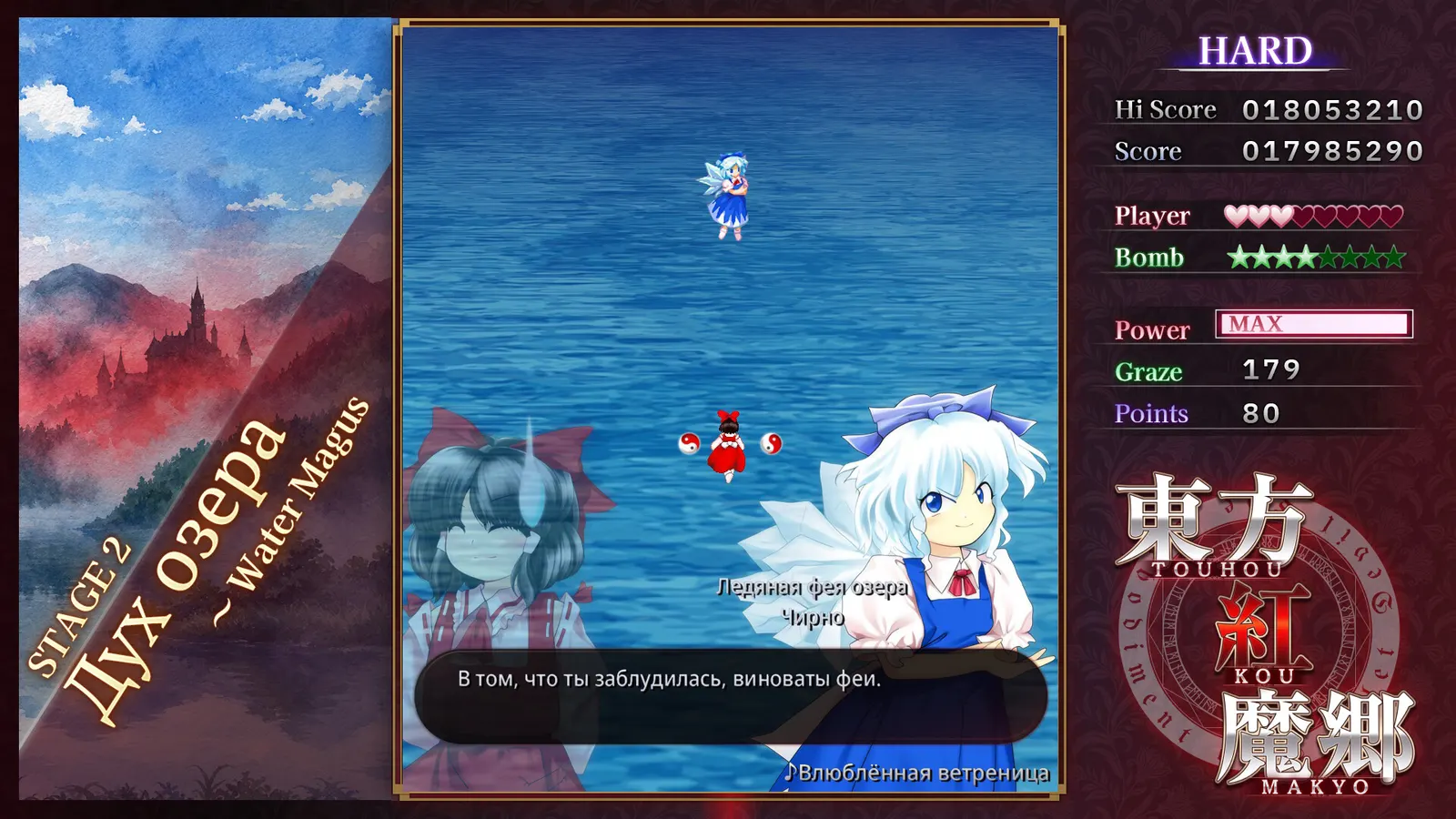 Touhou Koumakyou: New Classic - the Embodiment of Scarlet Devil media 6