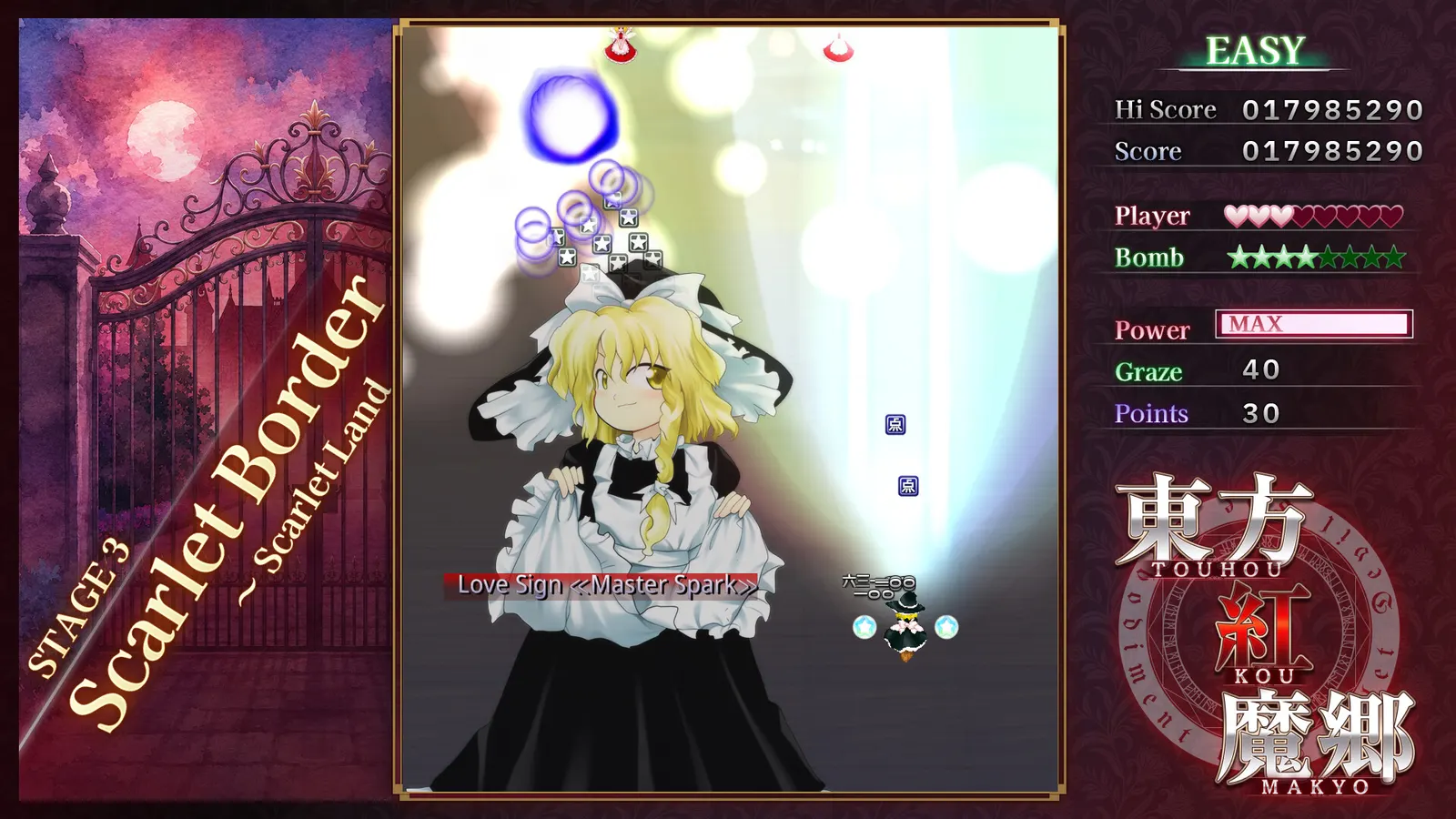 Touhou Koumakyou: New Classic - the Embodiment of Scarlet Devil media 9