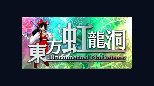 Touhou Kouryudou ~ Unconnected Marketeers.